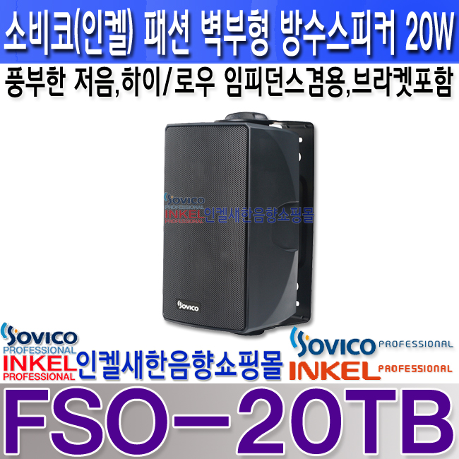 FSO-20TB LOGO.jpg